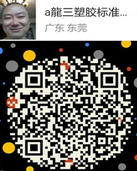 龍三老板微信號二維碼