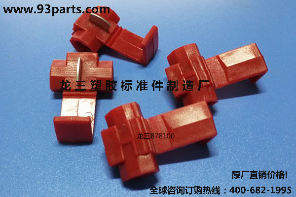 快速接線夾生產(chǎn)廠家