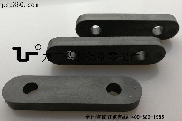 塑膠沙發墊 長條形75*18*8mm