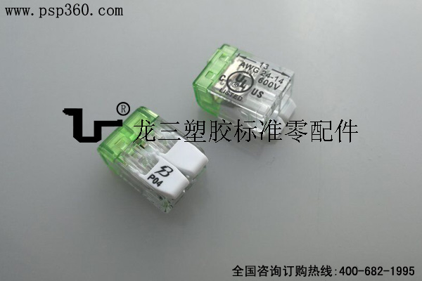 PO4-2P透明接線端子