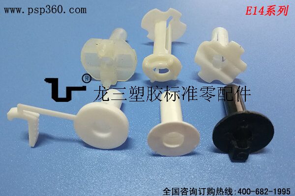 e14插銷式降落傘