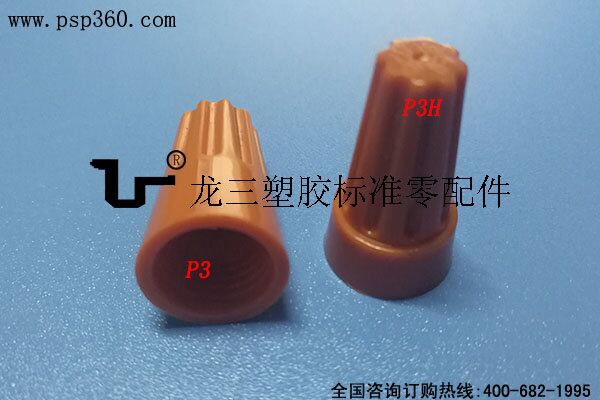 P3H橙色快速接線器