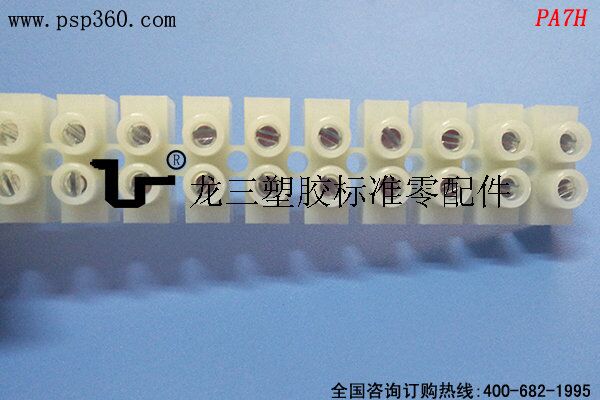 PA7H接線端子排