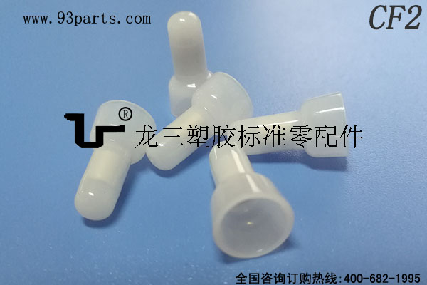 閉端端子CF2