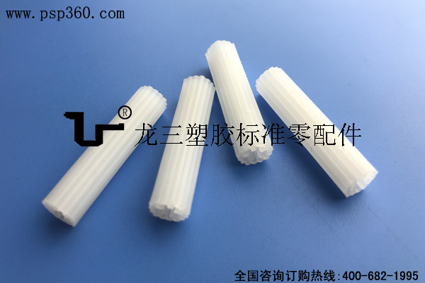 白色螺絲固定座 環保
