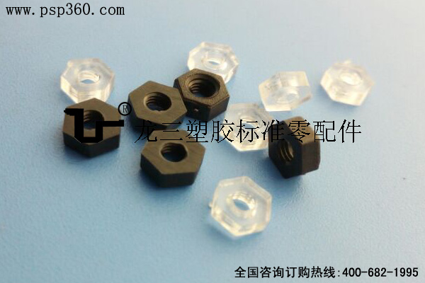 M3外六角塑膠螺母