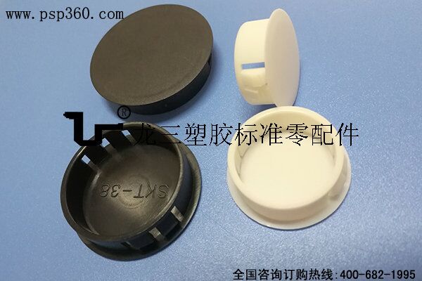 塑料扣式塞頭HP-38 尼龍
