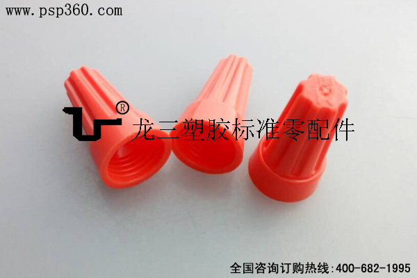 淺橘色P3H旋轉端子