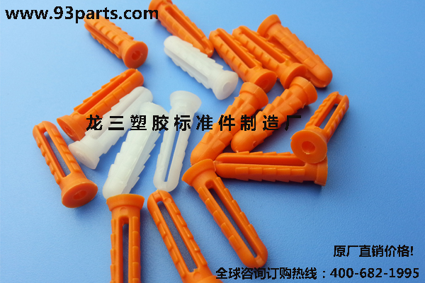 膨脹螺絲釘6*25mm PP料環(huán)保
