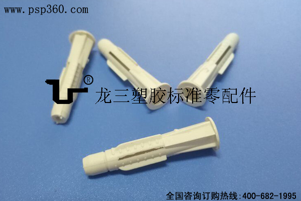 白色塑料膨脹塞6*36mm