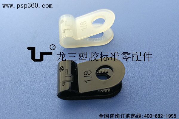 r型線夾CC-0 阻燃環保1/8塑料固定夾