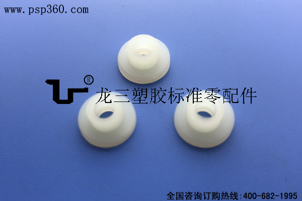 電晶體墊圈 絕緣粒