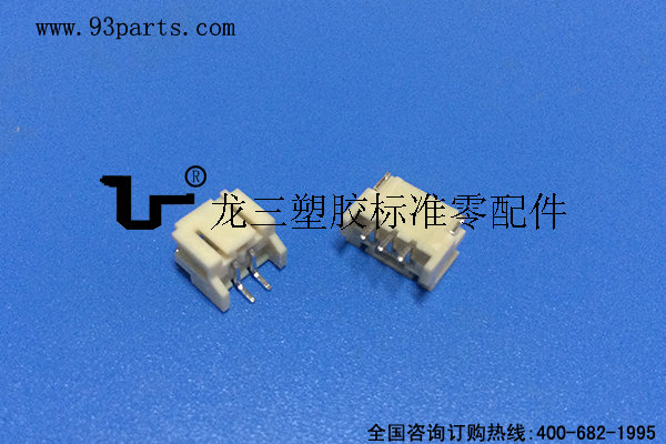 led貼片端子2p 高溫阻燃PH2.0臥式貼片接線端子