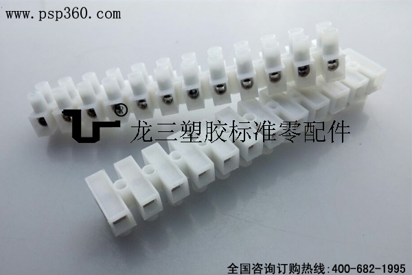 PA9H帶彈片端子臺12P 可裁切