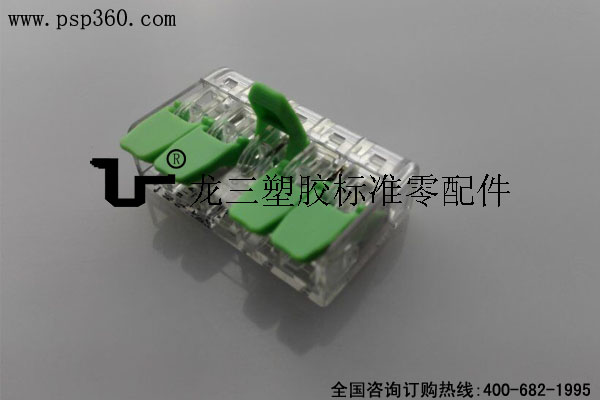 P04五位快速接線端子