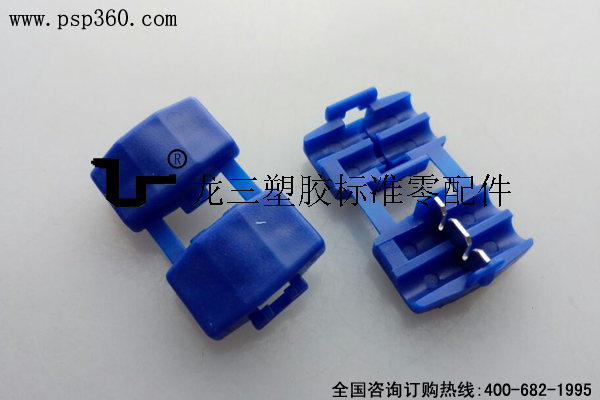 藍色快速連接頭878106