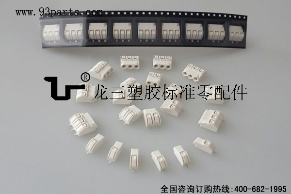 燈條接線端子 2060貼片式