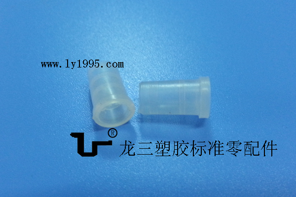 牙塞護套 塑膠出線套