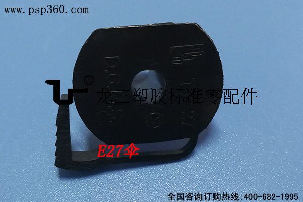 E27帶尾式降落傘保護套 黑色 白色