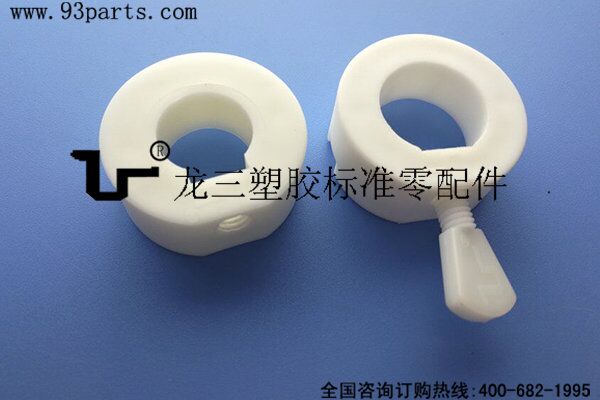 塑料調(diào)整升降器,鎖環(huán)內(nèi)徑16mm
