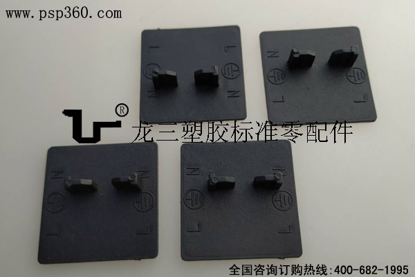 塑膠固定片 端子臺絕緣片