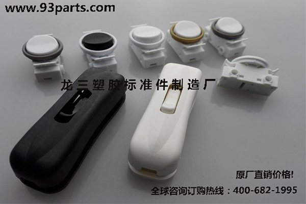 線上按壓開關 各種塑膠開關龍三生產