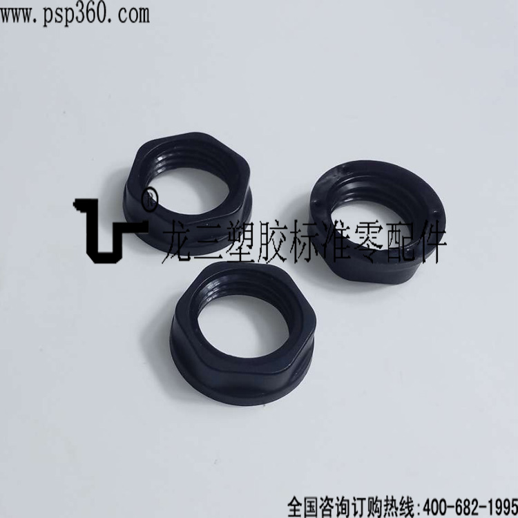 塑膠法蘭螺母六角螺母M20*2.0