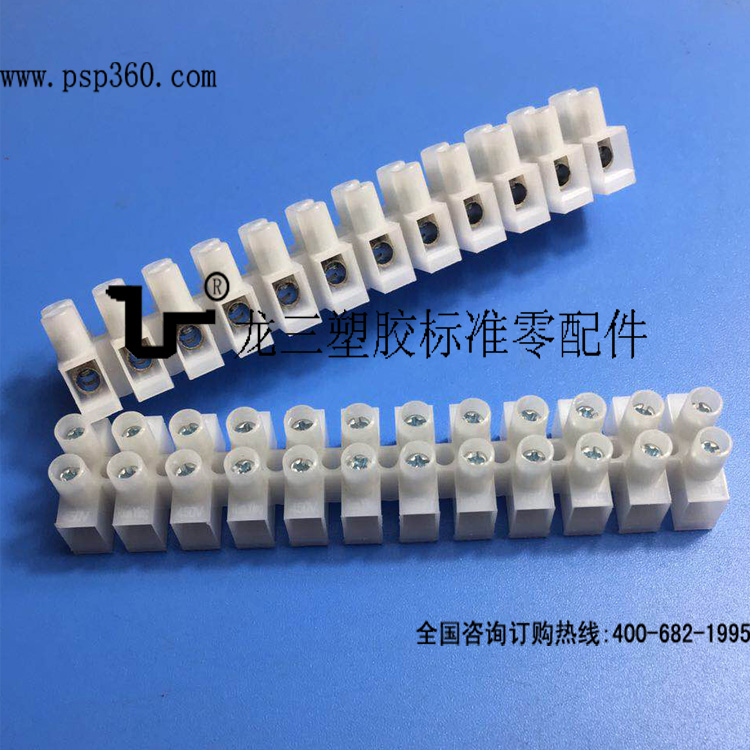 接線端子臺PA8H-12P十字螺絲端子臺凹槽接線柱