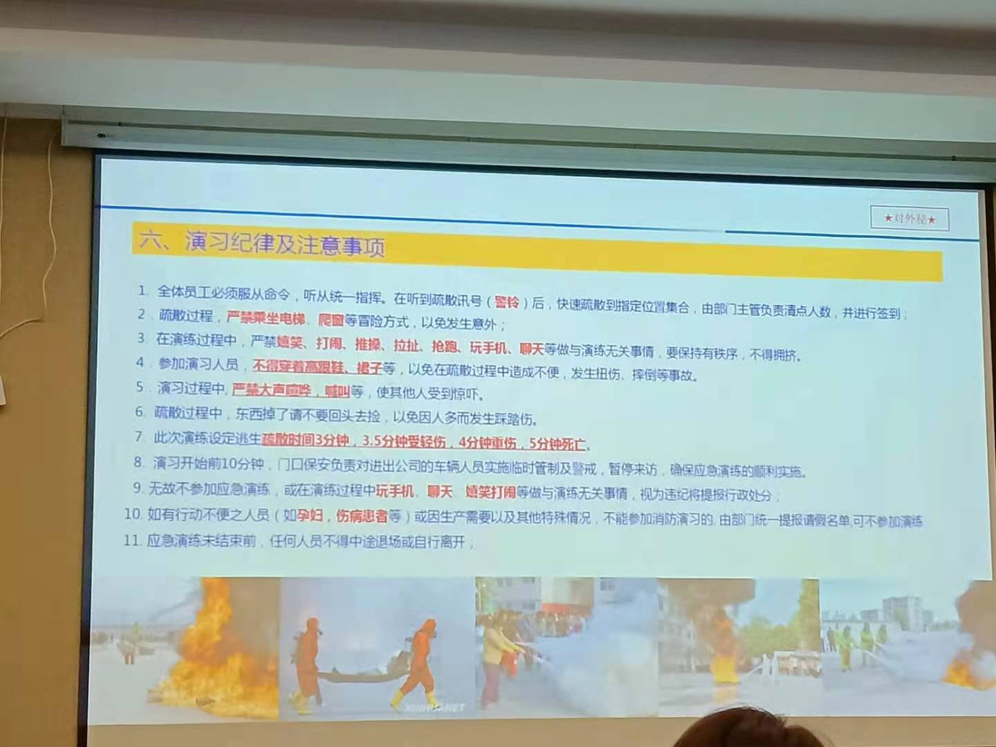 龍三攜創世紀產業園安全消防應急演練