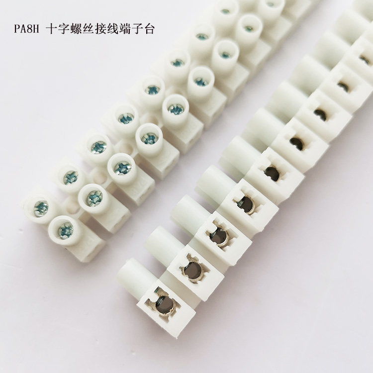 PA8H-12P接線端子臺 十字螺絲接線柱