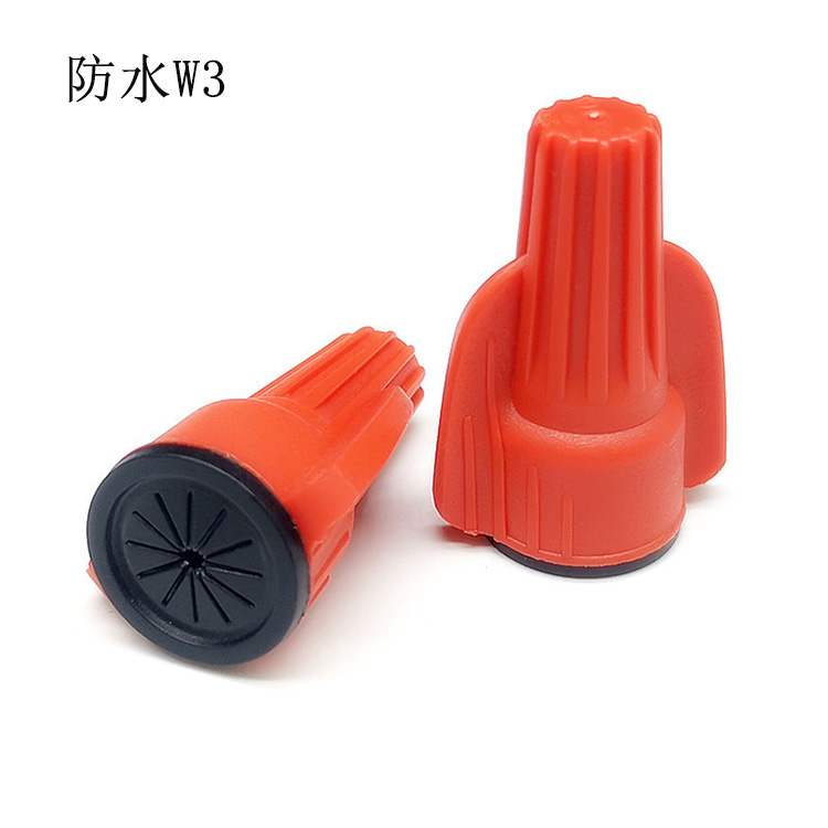 W3防水接線帽防塵彈簧螺式接線頭內置硅膠密封