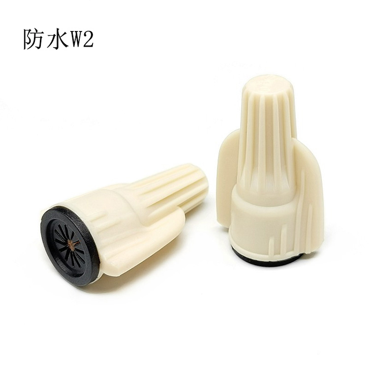 W2防水壓線帽閉端子彈簧螺式接線頭 內置硅膠密封