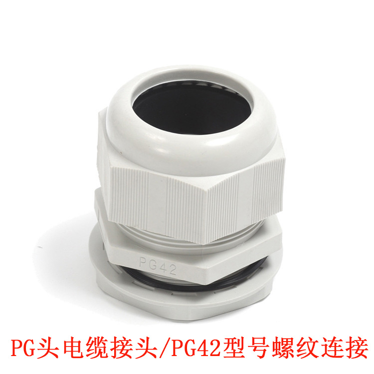 電纜防水接頭 PG42德制接頭 葛蘭頭