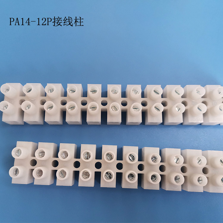 PA14-12P帶彈片接線柱大電流接線端子臺接10平方線