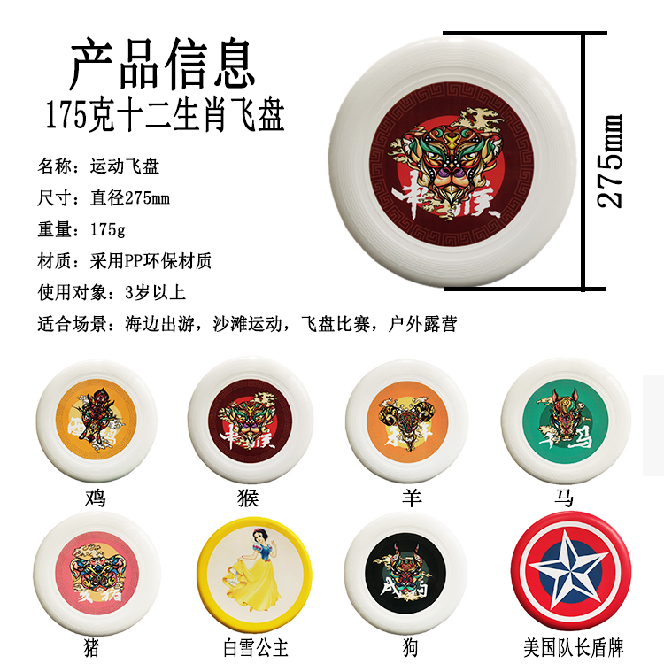 175g飛盤專業(yè)運動飛盤 戶外比賽競技極限回旋飛碟