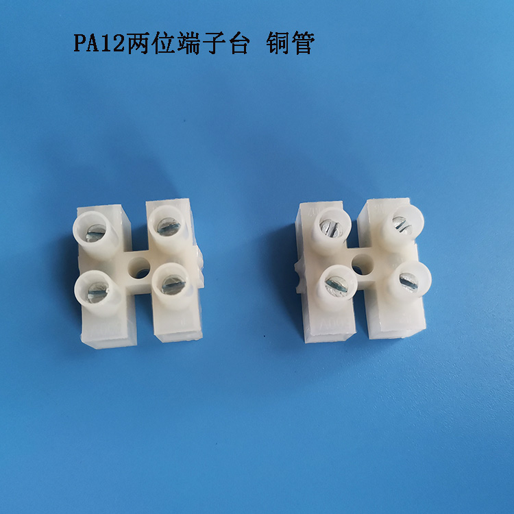 PA12兩位接線端子臺路燈接線頭電纜端子貫通式接線柱