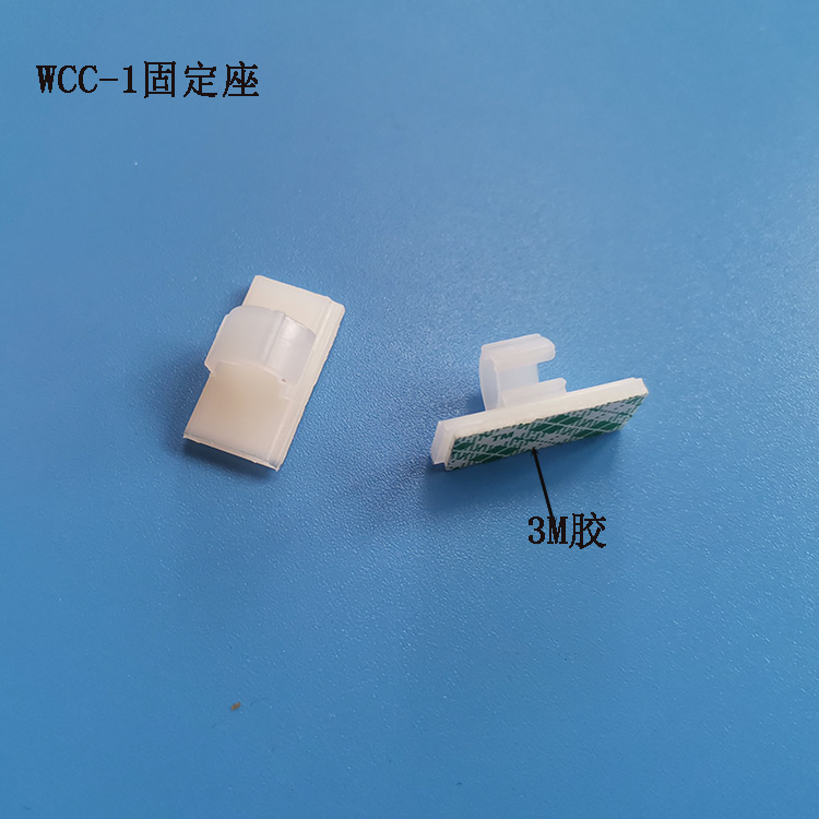 WCC-1粘膠尼龍線夾 行車記錄儀線卡固定座 粘式配線固定座