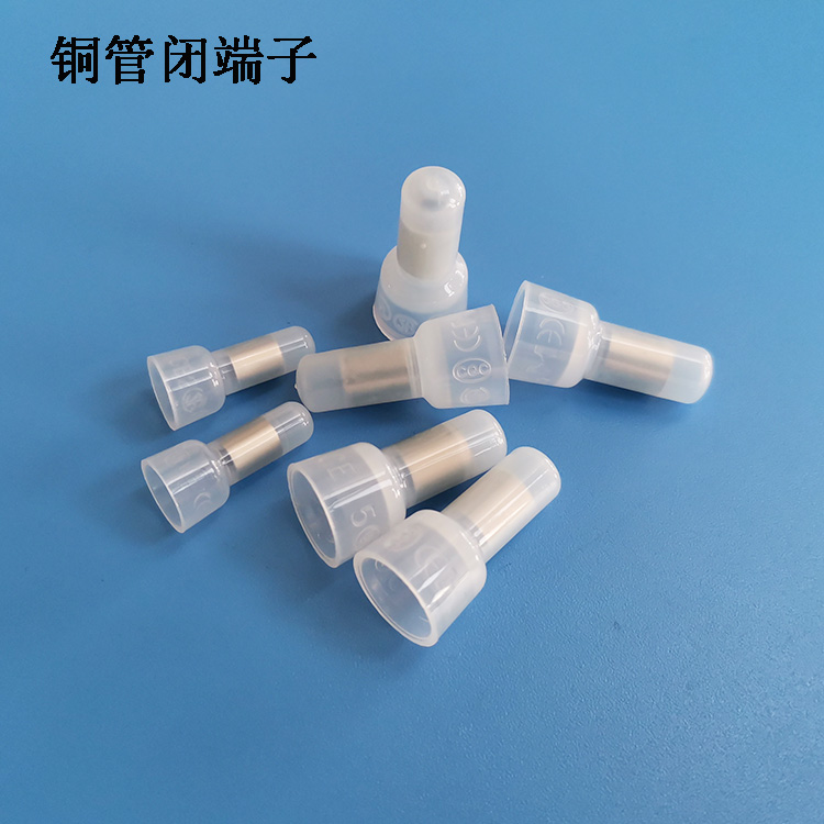 CE系列銅管閉端子接線帽尼龍壓線帽快速并線端頭奶咀接頭