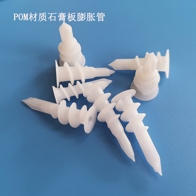 石膏板釘塑料膨脹栓石膏板窗簾建筑螺旋板釘POM螺旋膨脹管