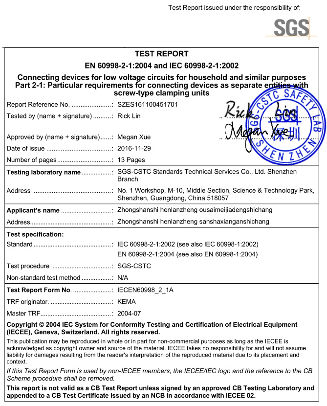 L656防水接線盒CE報告證書