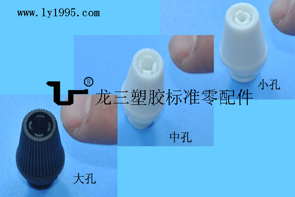 007線扣大孔 中孔 小孔