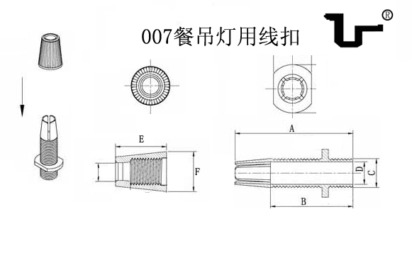 007吊燈線扣工程圖