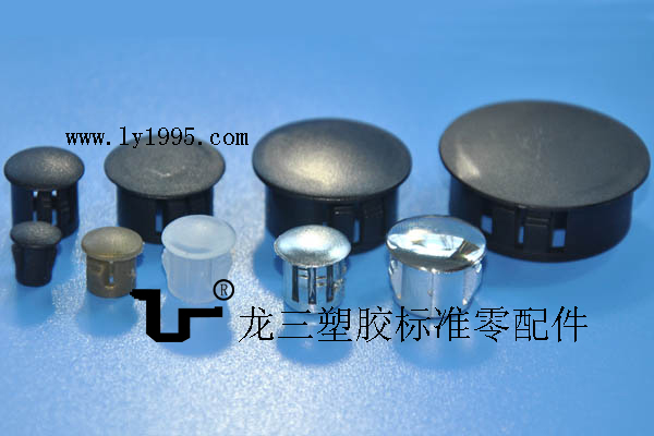 卡式封頂霧面圓管塞