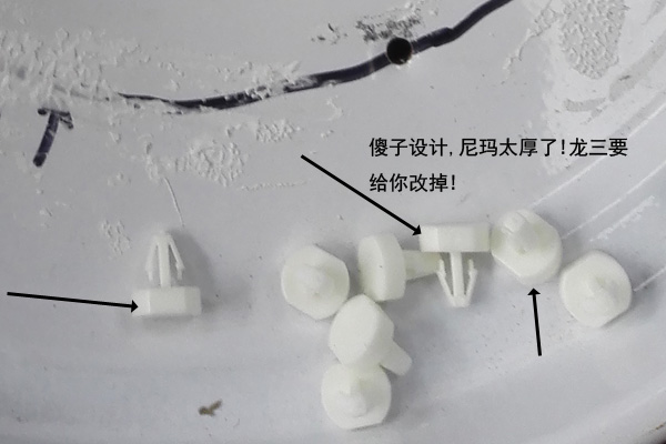 光源固定卡扣設計的問題