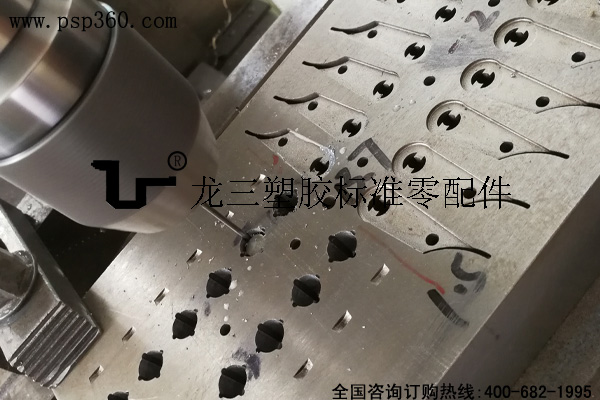 小卡扣模具銑床轉孔