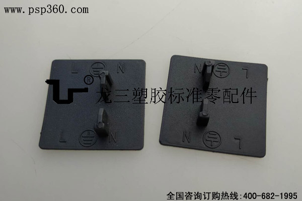 塑膠定位片
