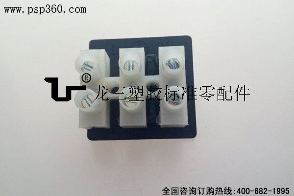 端子塑膠定位片