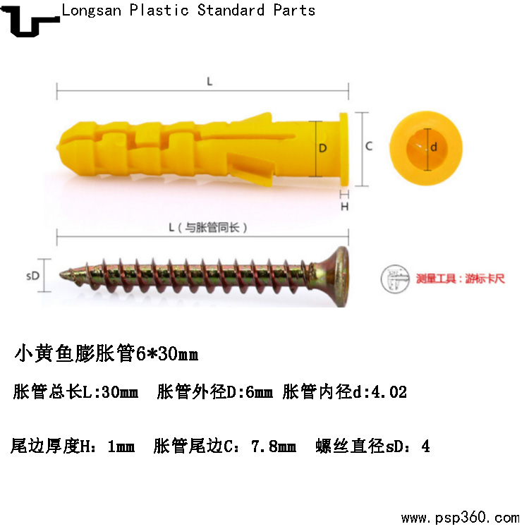 錨栓膨脹管