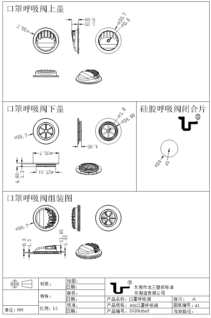 呼吸閥過濾器