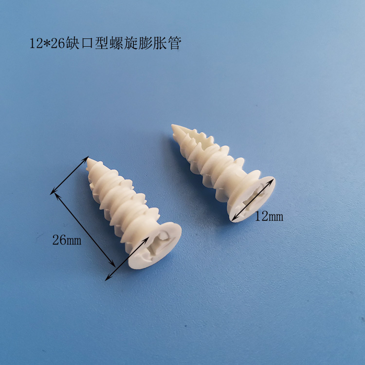 尼龍膨脹螺絲